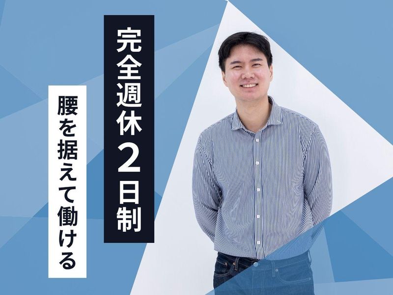 近代住機株式会社-0015の求人・転職情報
