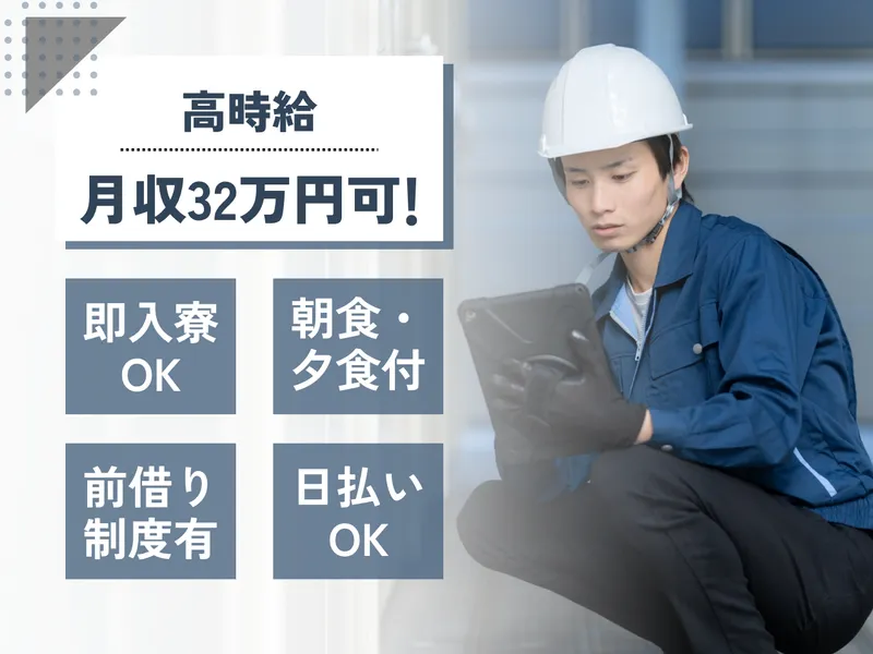有限会社ワーク柴田/愛知県弥富市の港湾物流センター(請負先)のアルバイト・バイト求人情報