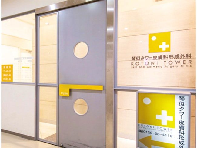 医療法人社団天祐会の求人・転職情報