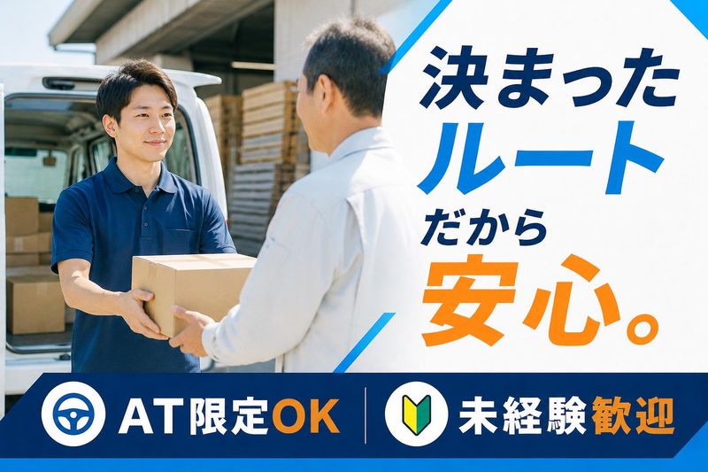 株式会社旭ファスコンの求人・転職情報