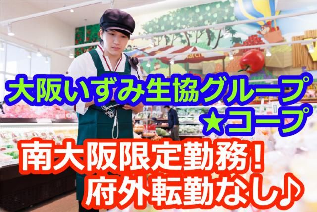 株式会社コンシェルジュの求人・転職情報