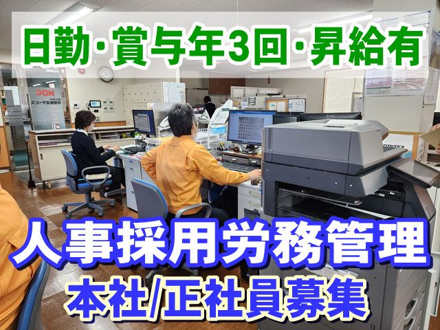 株式会社共同物流サービスの求人・転職情報