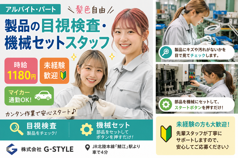 求人画像