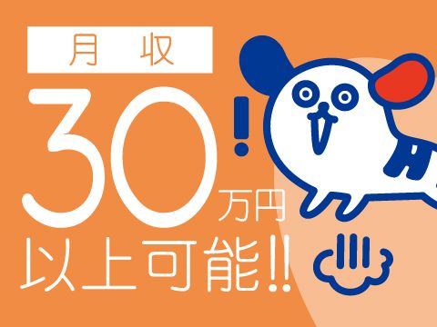 株式会社ホットスタッフ神戸のアルバイト・バイト求人情報-03
