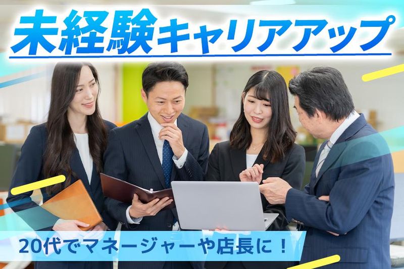 株式会社サンコミュニケーションの求人・転職情報