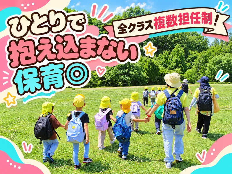 柏市役所 保育運営課のアルバイト・バイト求人情報