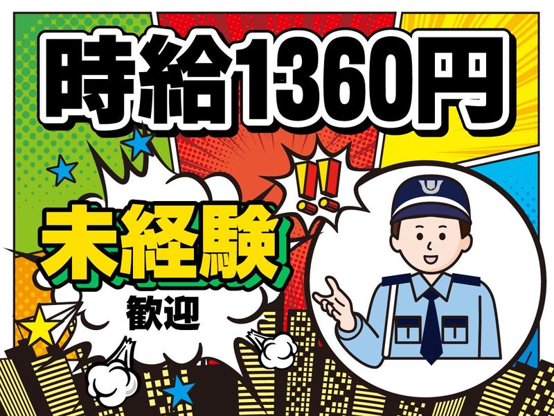 株式会社富士管理/1-280のアルバイト・バイト求人情報-03