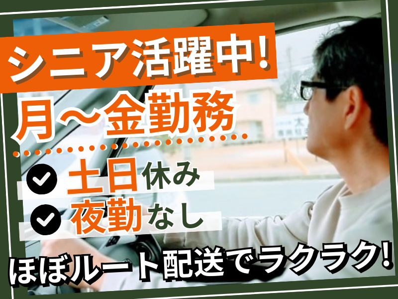 有限会社安逹急便の求人・転職情報