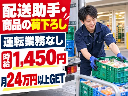 アールシースタッフ株式会社(RC STAFF Co.,Ltd)のアルバイト・バイト求人情報