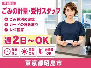 株式会社クリエイティブ東京支店/0001PIZHITI23DCAAのアルバイト・バイト求人情報