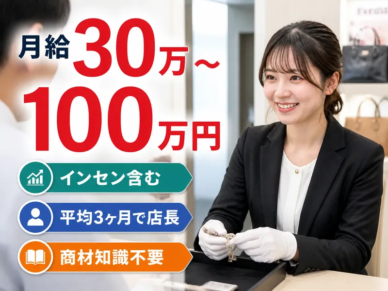 グリーンフィールズ合同会社の求人・転職情報