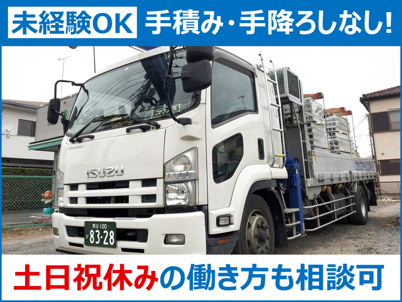 鴻巣アドバンス株式会社の求人・転職情報