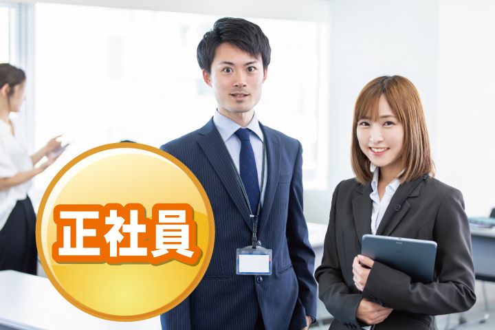 サンコー株式会社の求人・転職情報