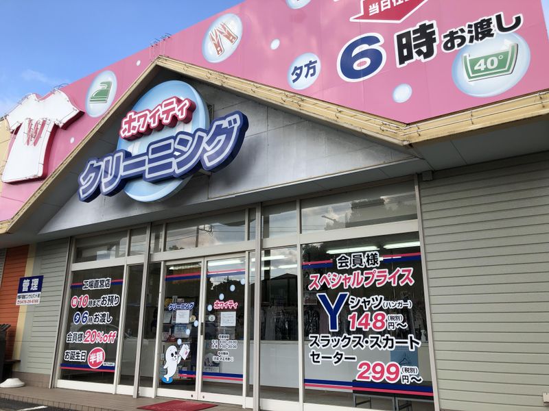 クリーニングホワイティー公津の杜店のアルバイト・バイト求人情報-02