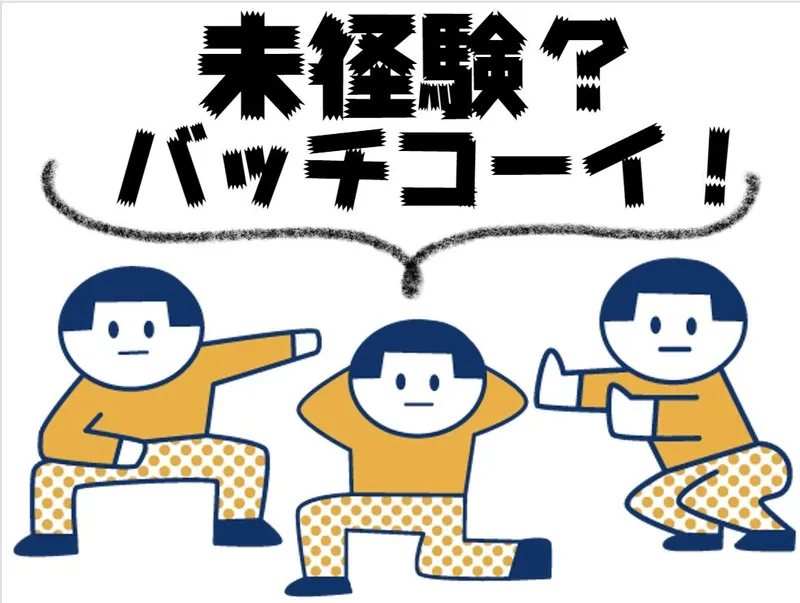 株式会社ディプライ　岐阜オフィスのアルバイト・バイト求人情報
