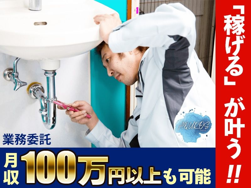 株式会社廣瀬興業の求人・転職情報