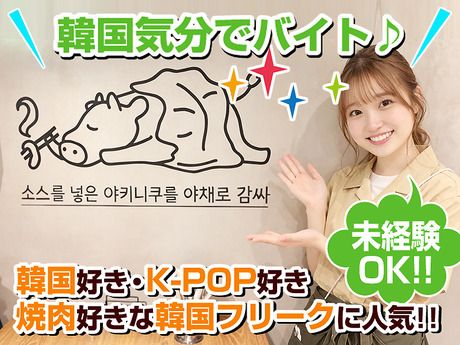 タレ焼肉と包み野菜の専門店　焼肉くるとん　たまプラーザ店のアルバイト・バイト求人情報-19