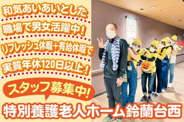 社会福祉法人あすか福祉会の求人・転職情報