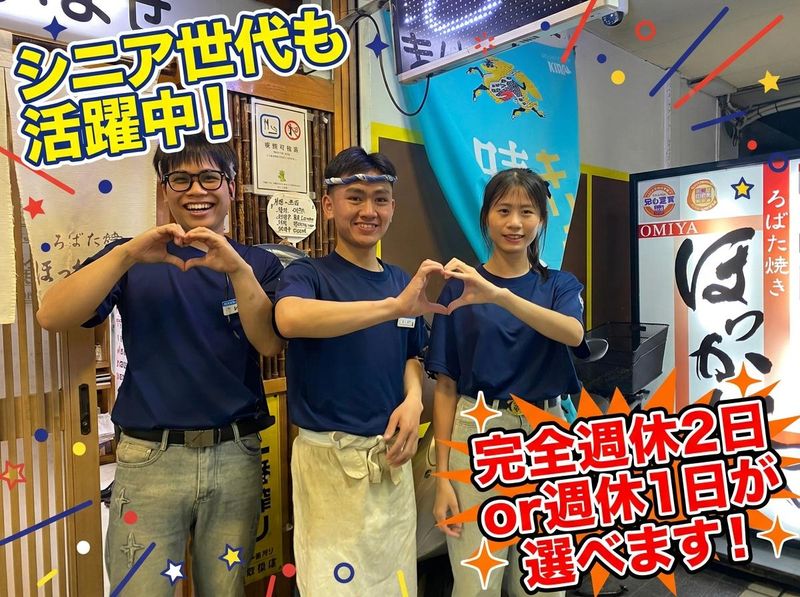 株式会社むらこしの求人・転職情報