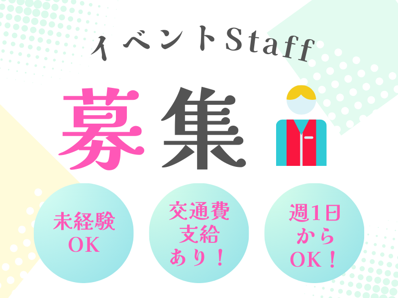 株式会社REIGETSU/川越市周辺