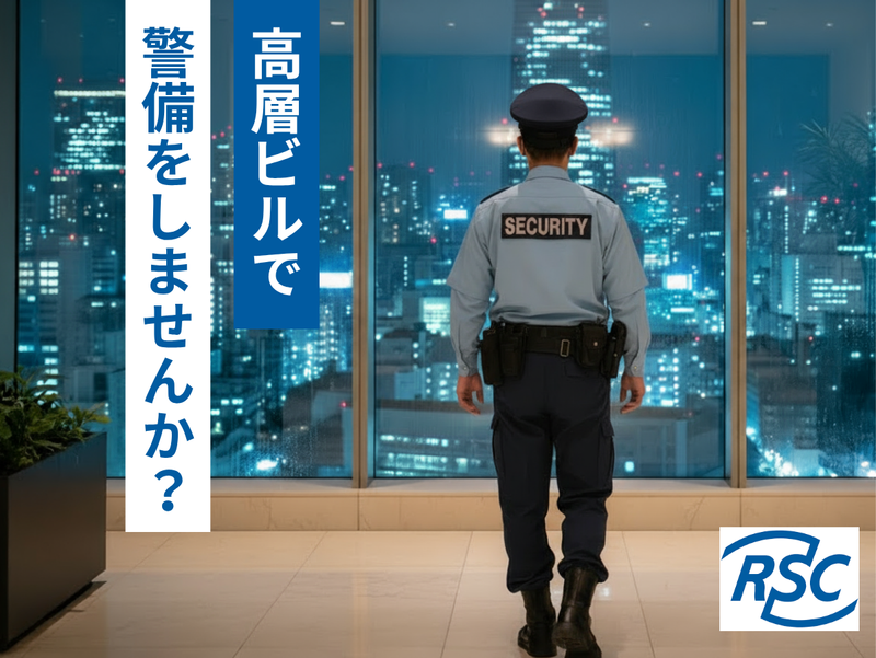 株式会社アール・エス・シーの求人・転職情報
