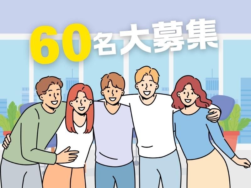 SOGO-PLANT 宮崎支店/EX008912のアルバイト・バイト求人情報-02