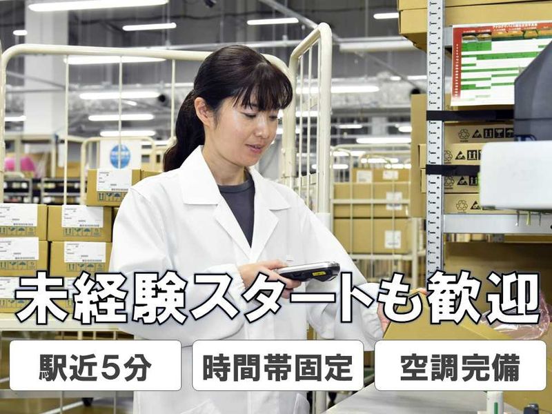 SBSネクサード株式会社の求人・転職情報