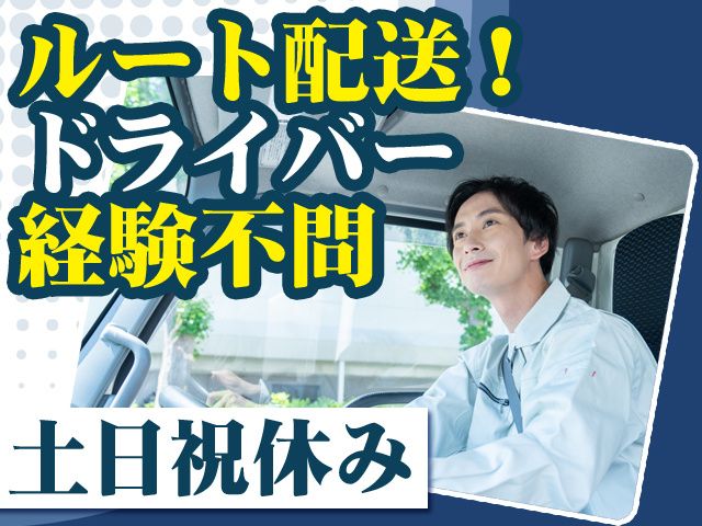 ヒグチ鋼管株式会社の求人・転職情報