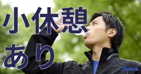 株式会社ジェイウェイブのアルバイト・バイト求人情報-04