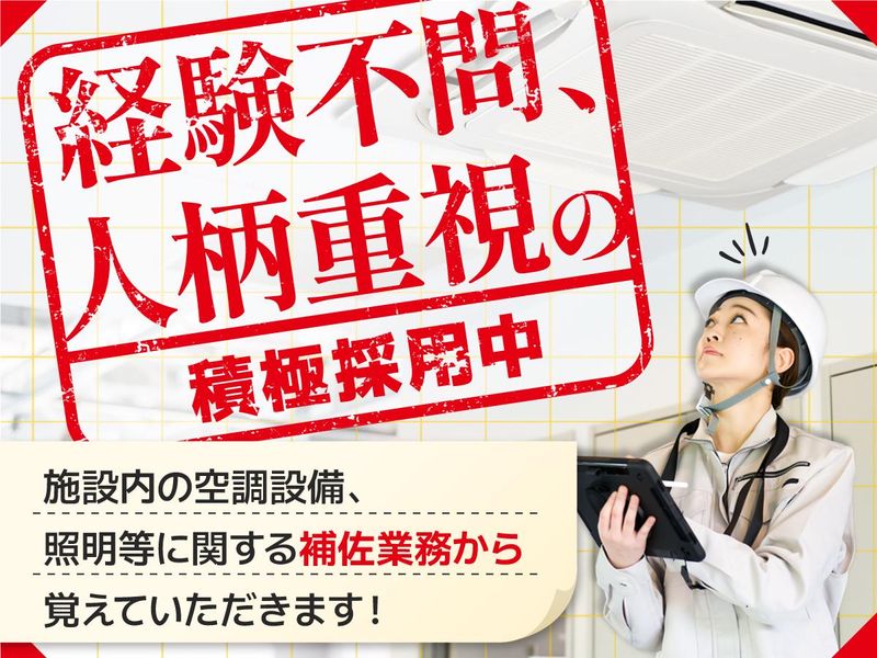 株式会社成通・ソフトシステムズのアルバイト・バイト求人情報-03