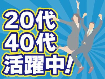 株式会社フジワーク(派遣先:大阪府茨木市)のアルバイト・バイト求人情報-02