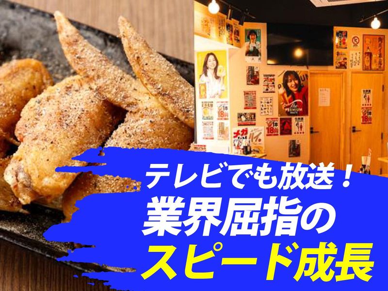 居酒屋革命 酔っ手羽 品川港南口店のアルバイト・バイト求人情報-04
