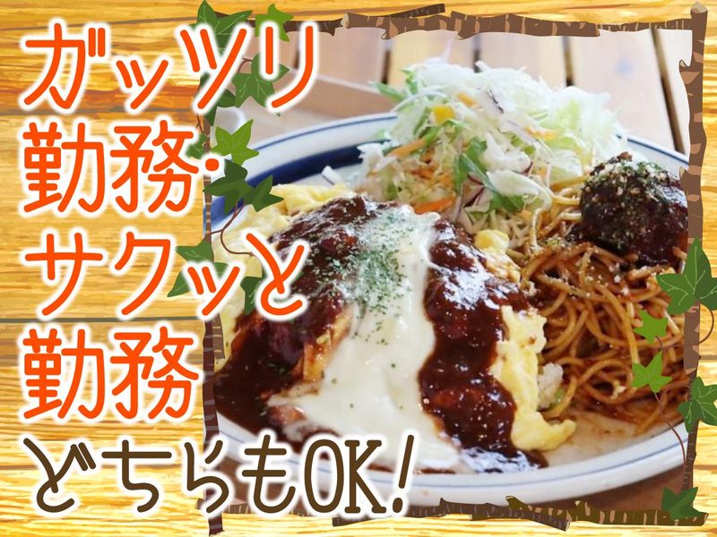 RURAL　KITCHEN(ルーラルキッチン)のアルバイト・バイト求人情報-04