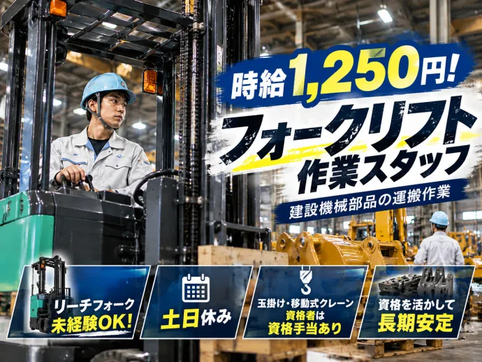 株式会社NCIのアルバイト・バイト求人情報