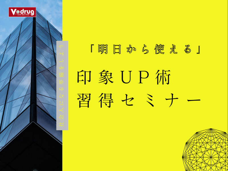 中部薬品株式会社