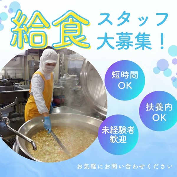 株式会社日本フードリンクのアルバイト・バイト求人情報-14