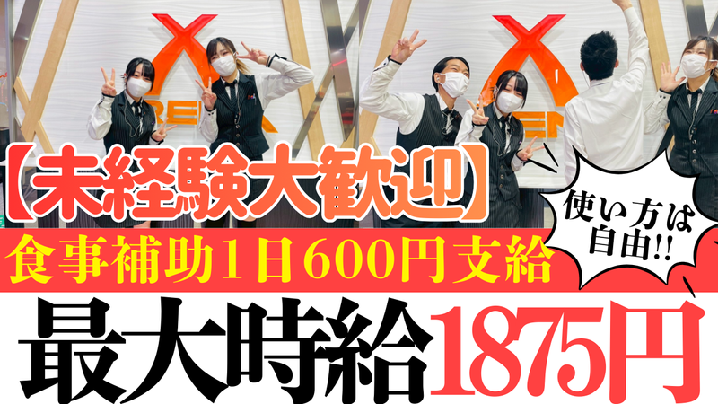 DAIO株式会社　エクス・アリーナ 柏のアルバイト・バイト求人情報-02