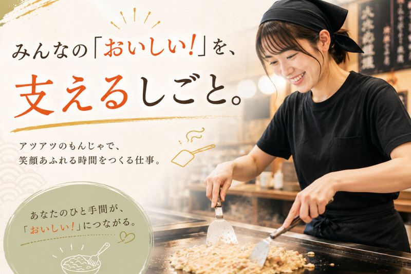 株式会社KISSUI GROUPの求人・転職情報