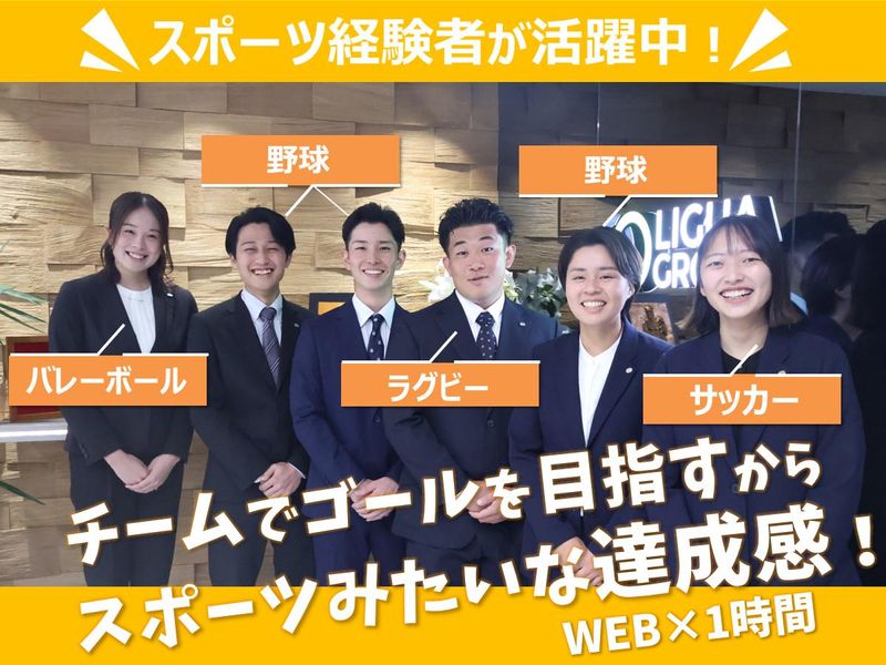 【グロース上場】スポーツ経験を活かす仕事~ヘルスケア×営業~