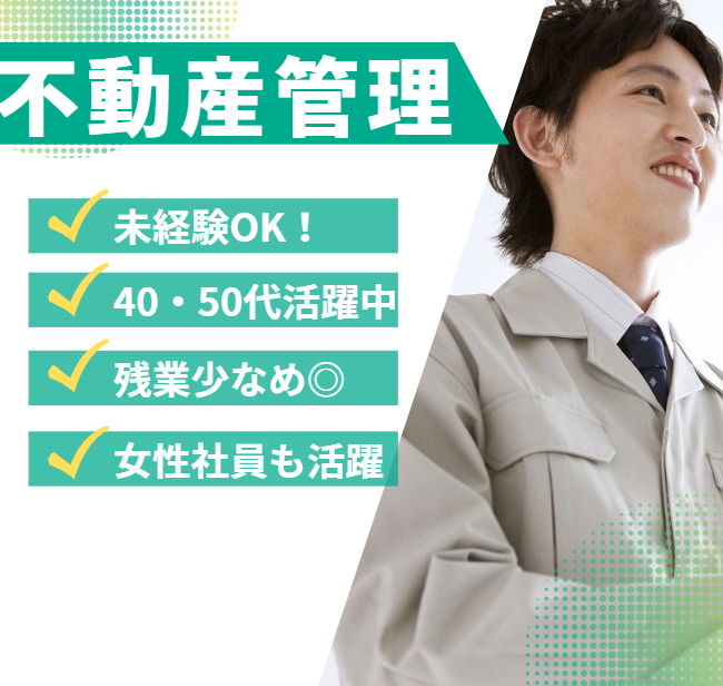 株式会社愛協の求人・転職情報