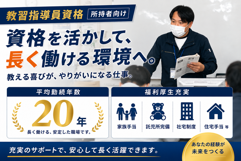 株式会社坂戸自動車教習所の求人・転職情報