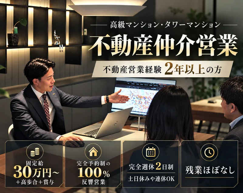 スタイルプラス株式会社　スタイルプラス大阪の求人・転職情報