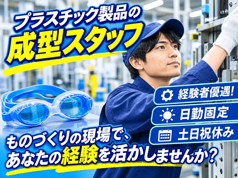 ワークスタッフ株式会社　水戸支店のアルバイト・バイト求人情報