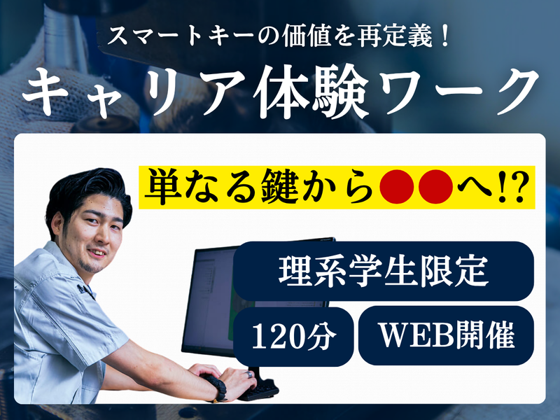 三恭金属株式会社