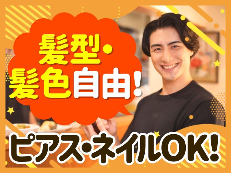 だいたいなんでもある居酒屋　ちあ〜ずのアルバイト・バイト求人情報-02