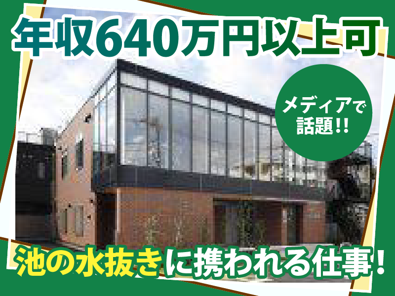 株式会社丸三興業の求人・転職情報