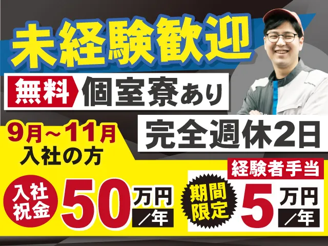 日産自動車株式会社の求人・転職情報