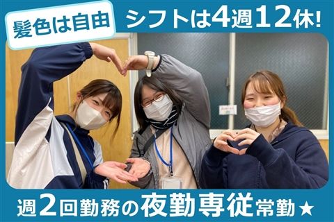 社会福祉法人横浜やまびこの里の求人・転職情報