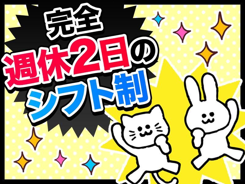 株式会社ジョブセレクト岡崎オフィス(派遣先:岡崎市中伊西町)の求人情報