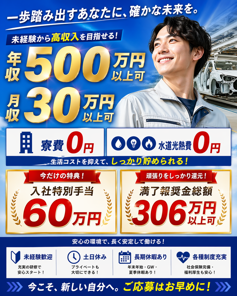 株式会社Ｆ＆Ｇの求人・転職情報